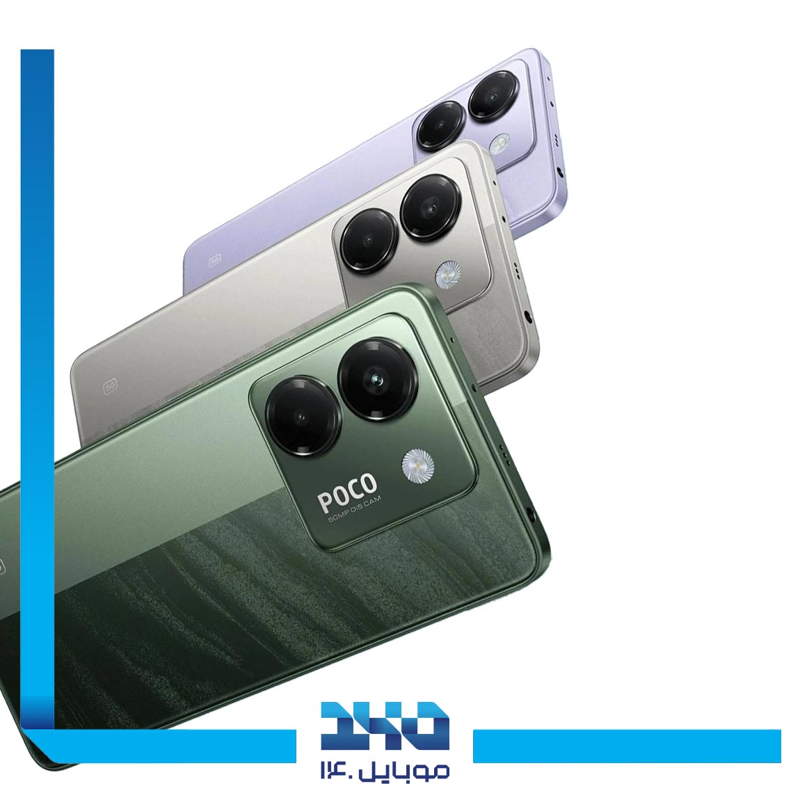 گوشی موبایل شیائومی مدل Poco M7pro ظرفیت 256 گیگابایت رم 12 گیگابایت | 5G