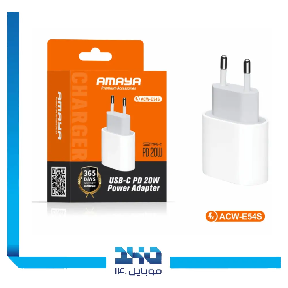 آداپتور شارژ 20W آمایا مدل ACW-E54S