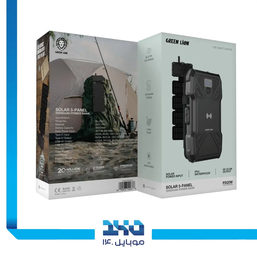 پاوربانک خورشیدی گرین لاین مدل Solar 5 Panel ظرفیت 20000 میلی آمپر