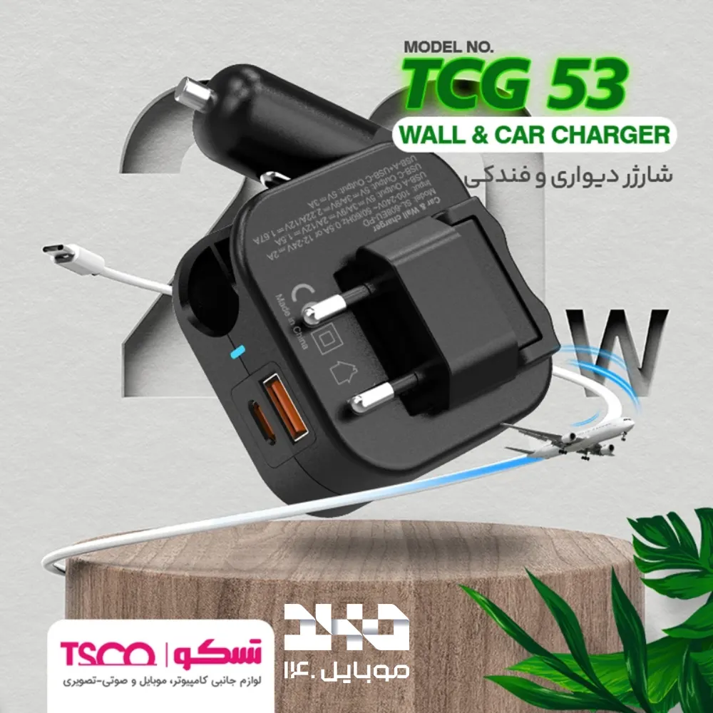 شارژر فندکی تسکو مدل TCG 53