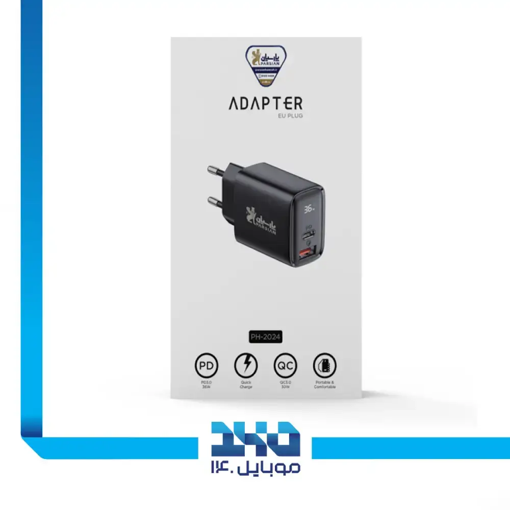 آداپتور شارژ 36 وات پارسیان مدل PH-2024