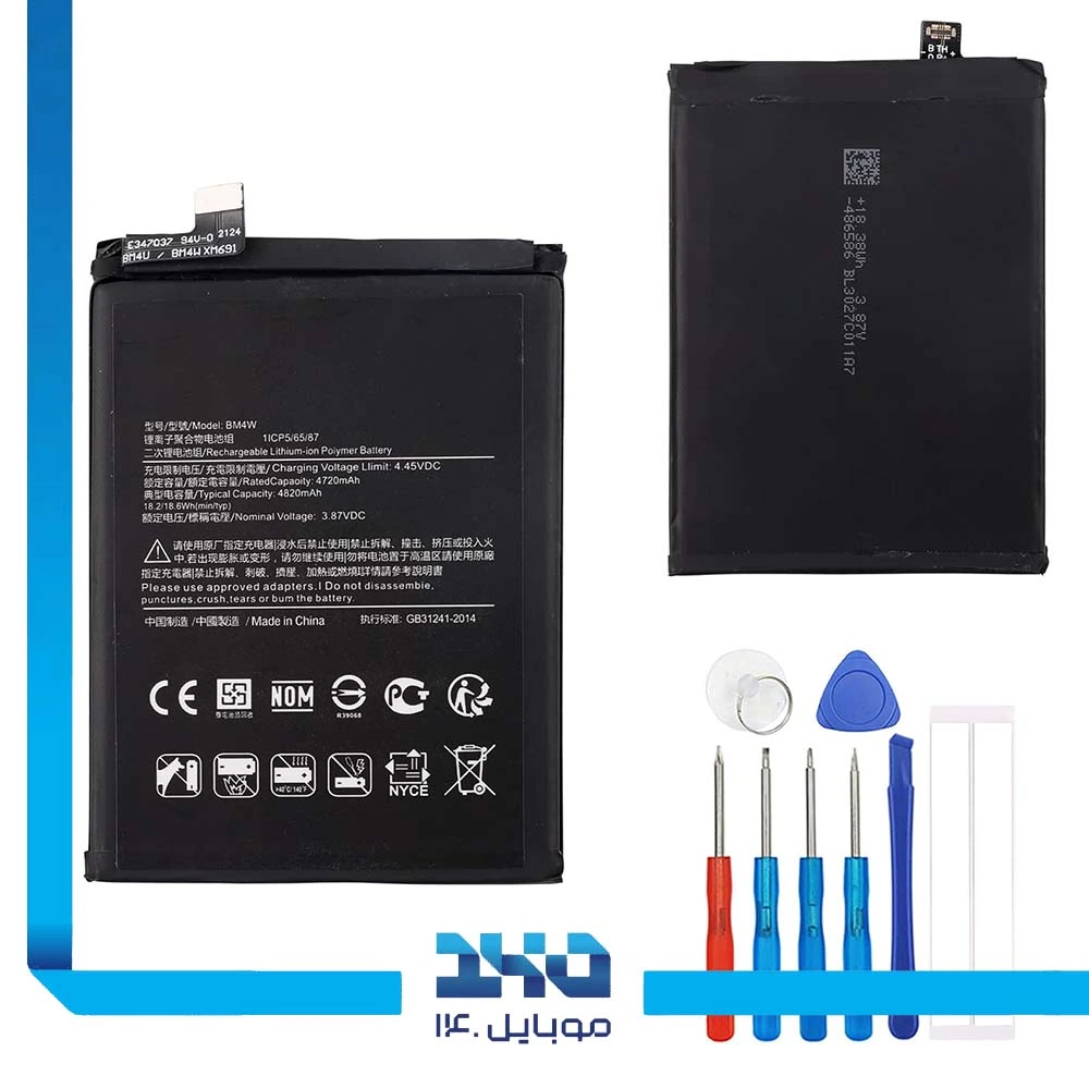 باتری گوشی شیائومی Mi 10T Lite 5G ظرفیت 4820 میلی‌آمپر مدل (BM4W) | اصل
