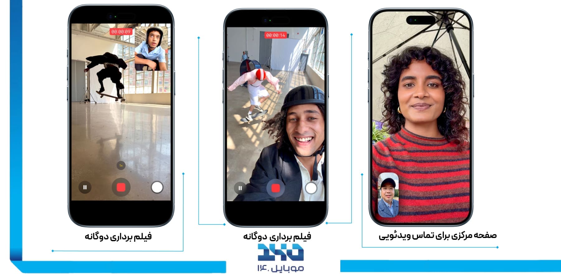 فیلمبرداری حرفهای با آیفون Air 17