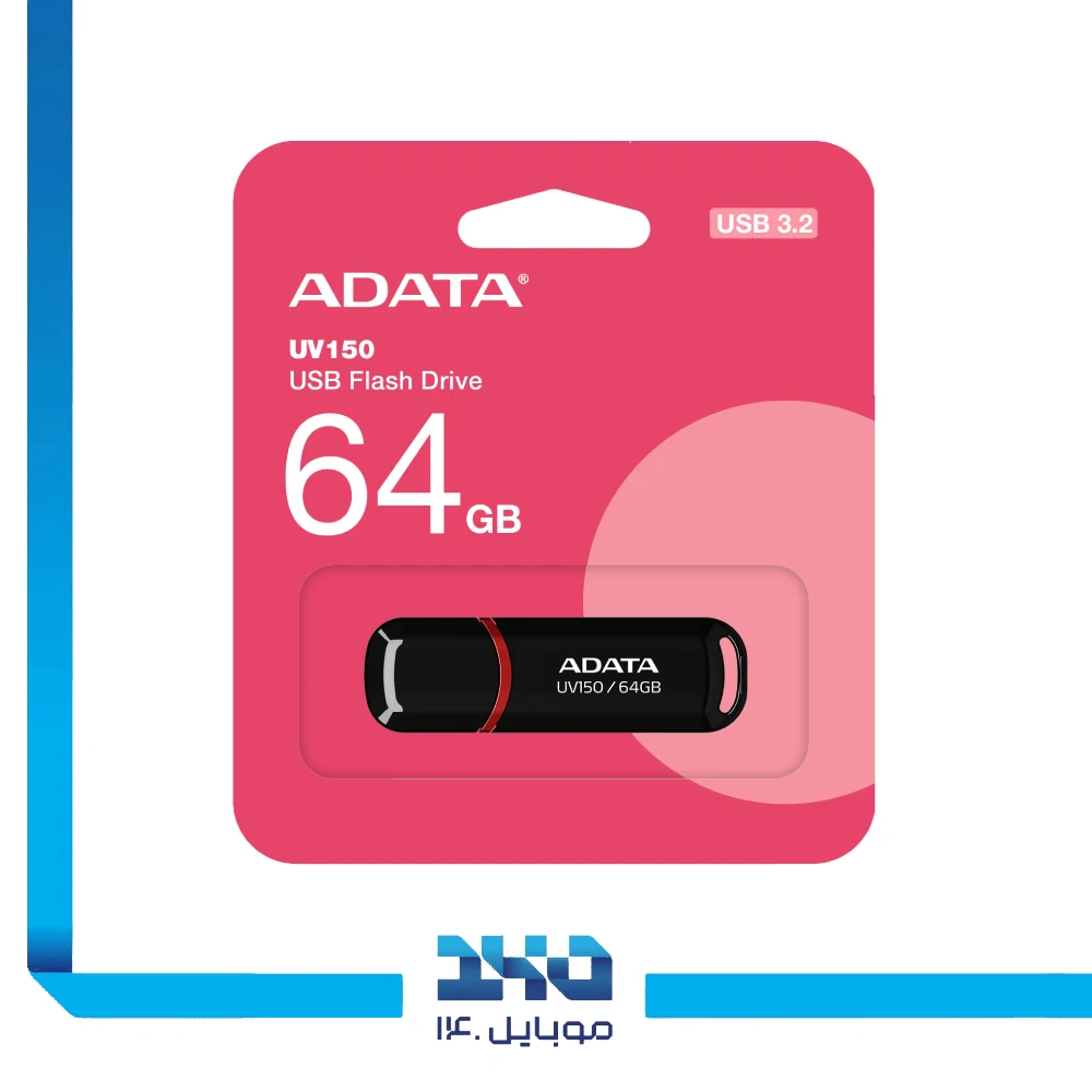 فلش مموری ای دیتا مدل UV150 ظرفیت 64 گیگابایت