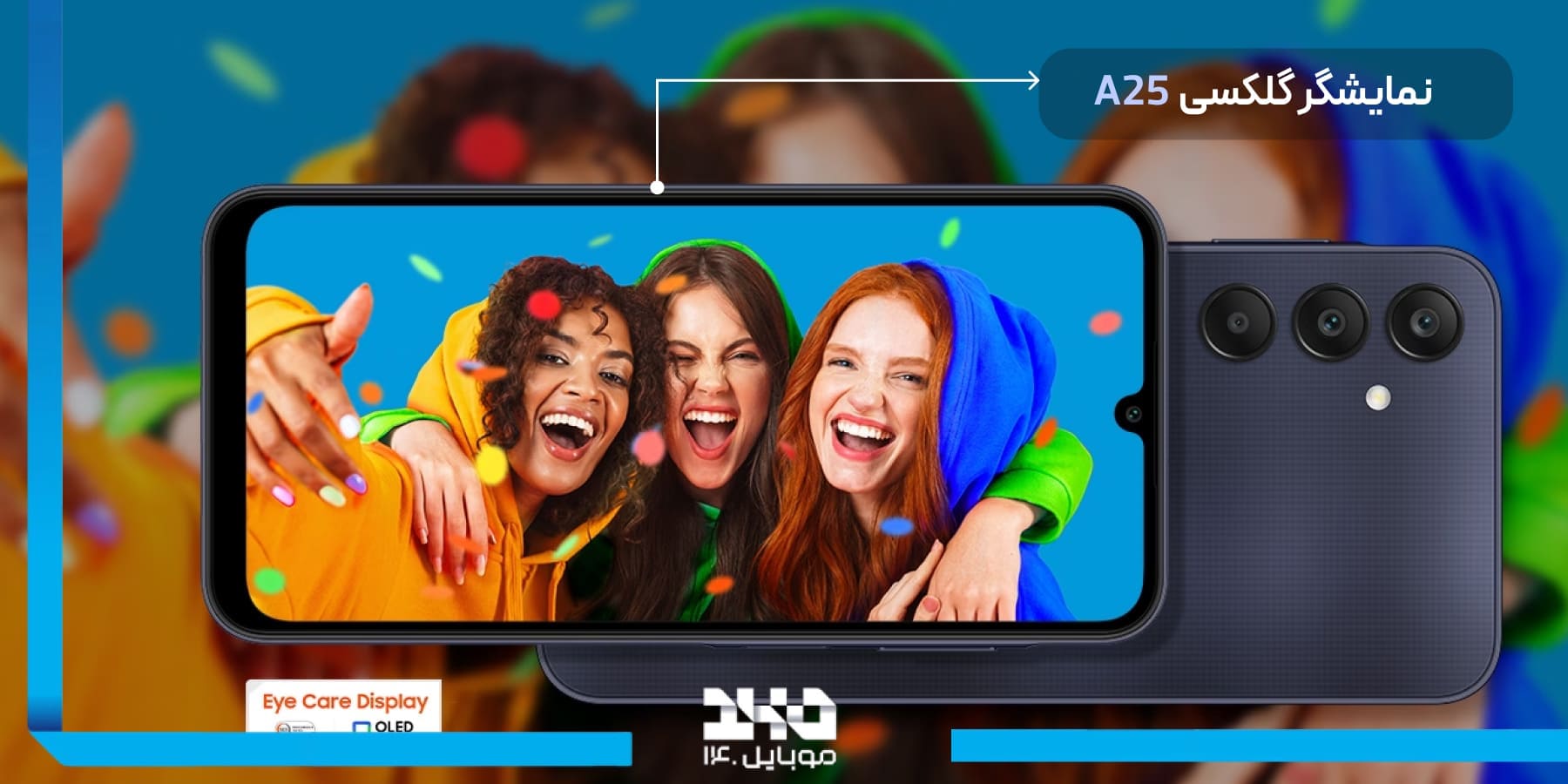 نمایشگر گلکسی A25 5g