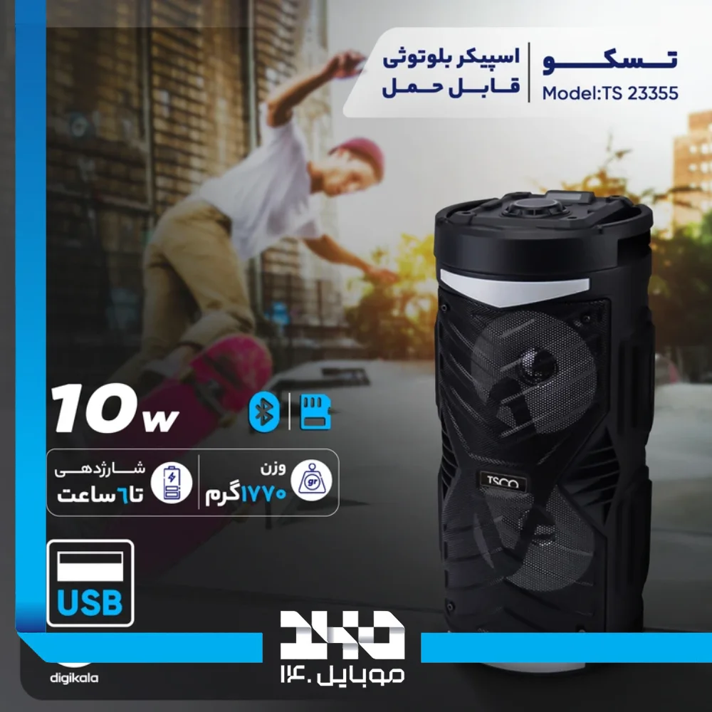 اسپیکر بلوتوثی قابل حمل تسکو مدل (TS 23355)