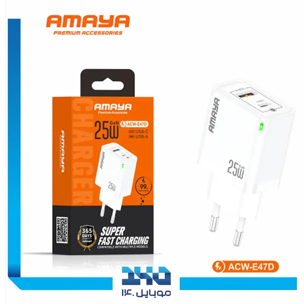 آداپتور شارژ آمایا 25 وات مدل ACW-E47DC