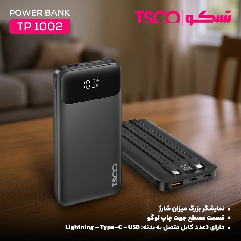 پاور بانک 22.5 وات تسکو مدل TP1002 ظرفیت 10000 میلی آمپر