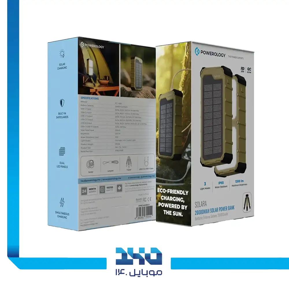 پاوربانک پاورولوژی 20000mAh مدل Solara