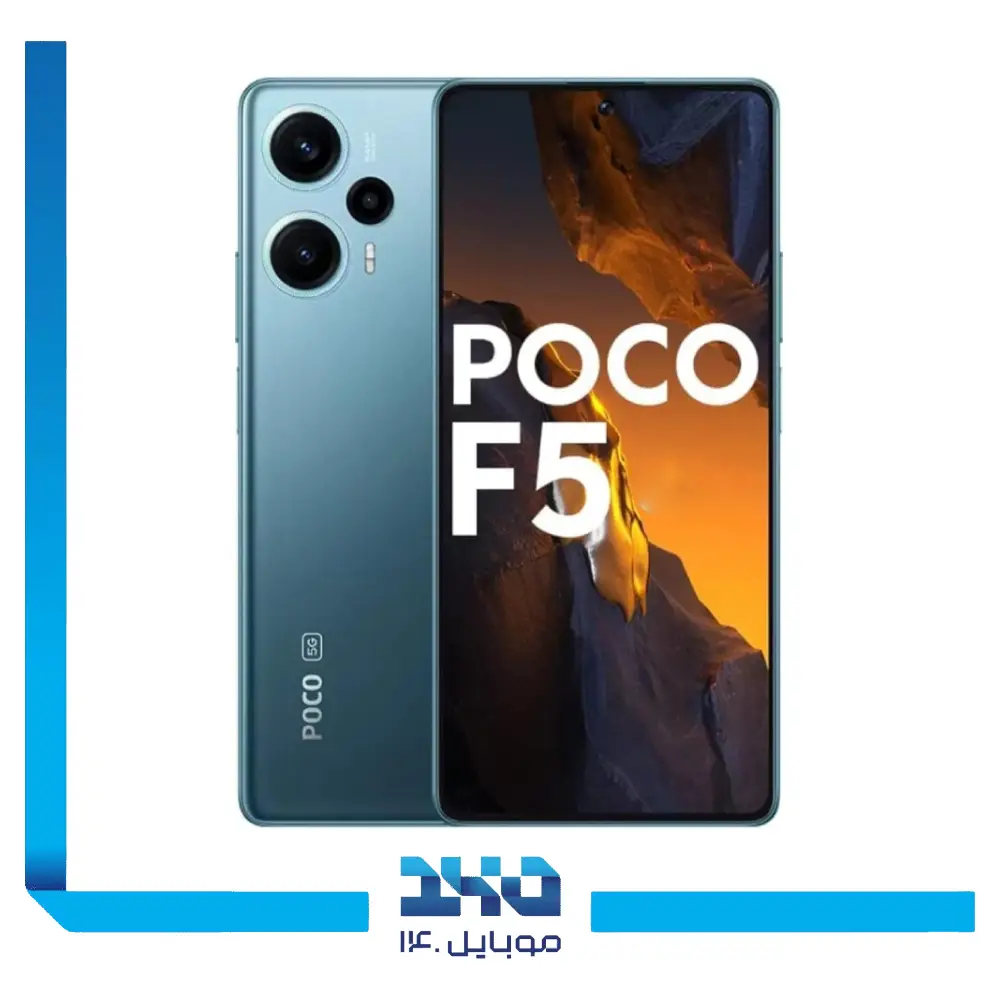 گوشی موبایل شیائومی مدل Poco F5 ظرفیت 256 گیگابایت رم 8 گیگابایت | 5G