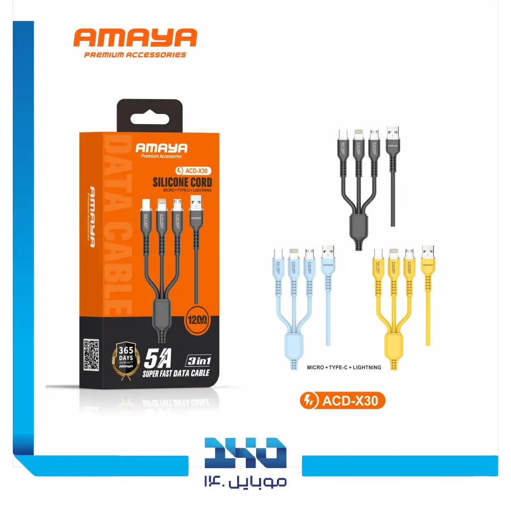 کابل 3 در 1 آمایا مدل ACD-X30