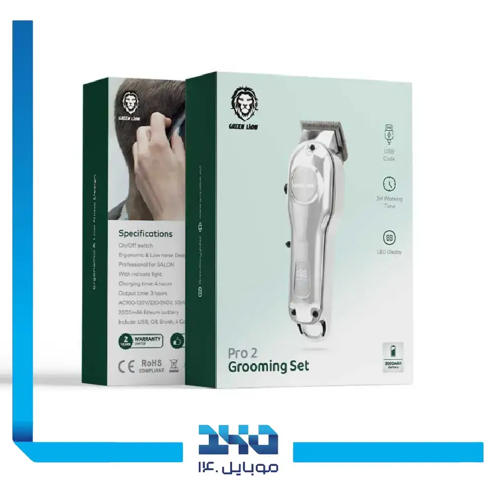 ماشین اصلاح گرین لاین مدل Grooming Set Pro 2