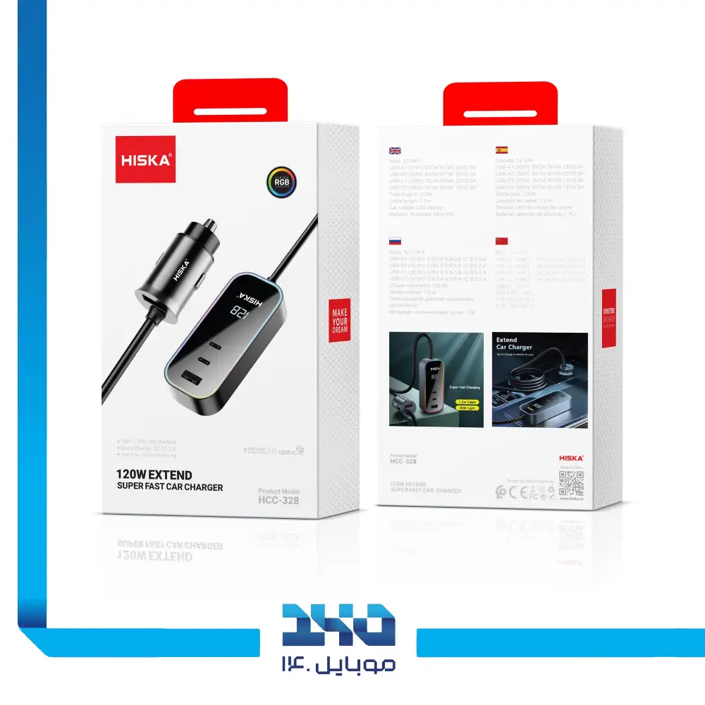 شارژر فندکی 120 وات هیسکا مدل HCC-328