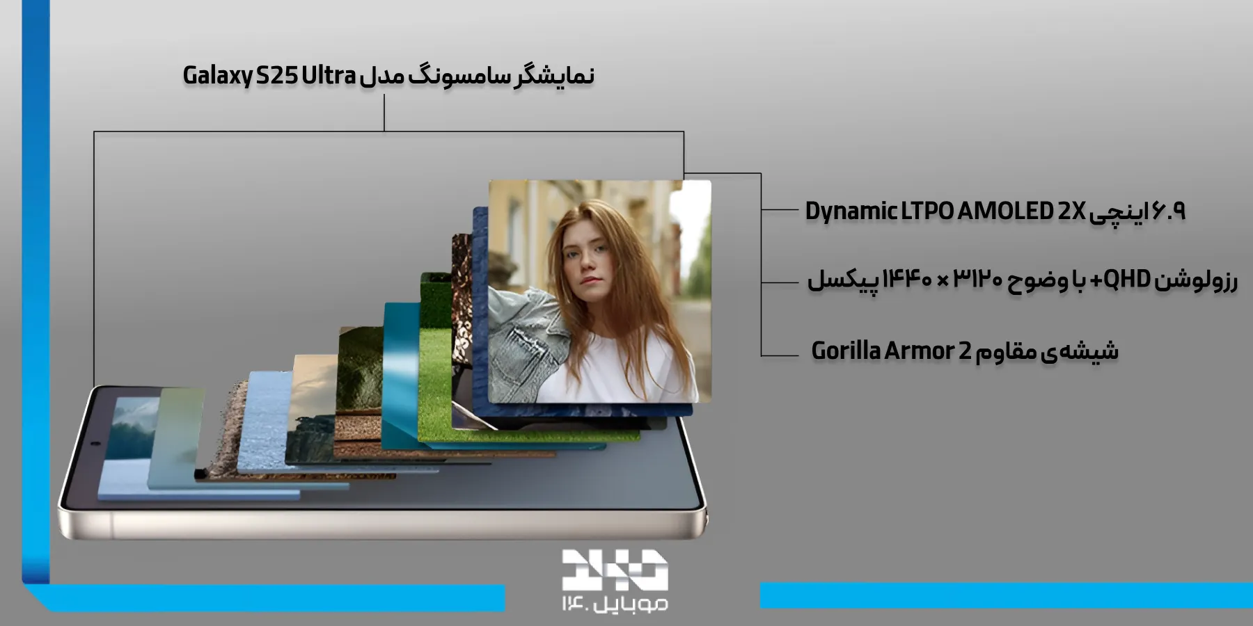 نمایشگر سامسونگ مدل Galaxy S25 Ultra