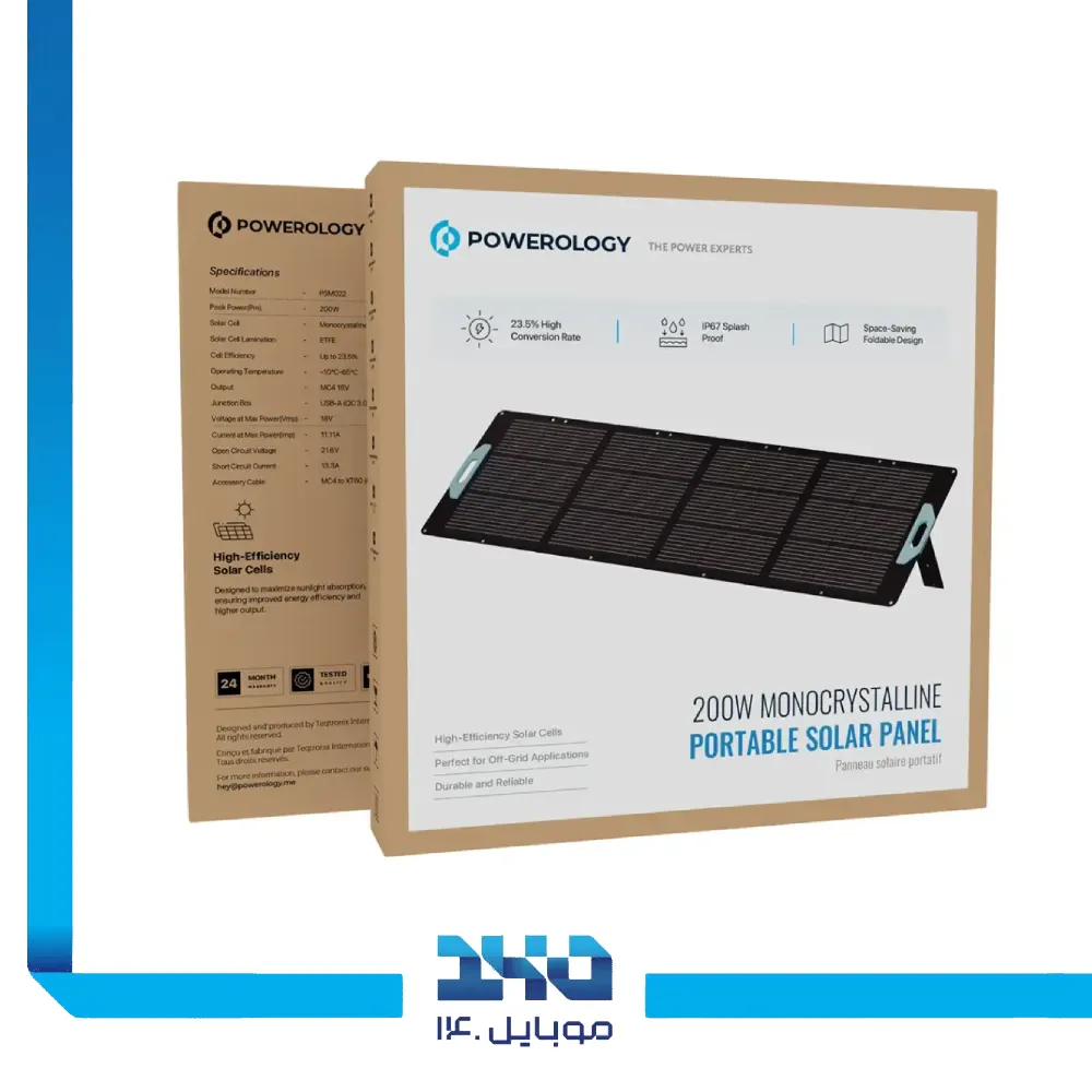 پنل خورشیدی قابل حمل پاورولوژی مدل (PSM022BK) توان 200 وات