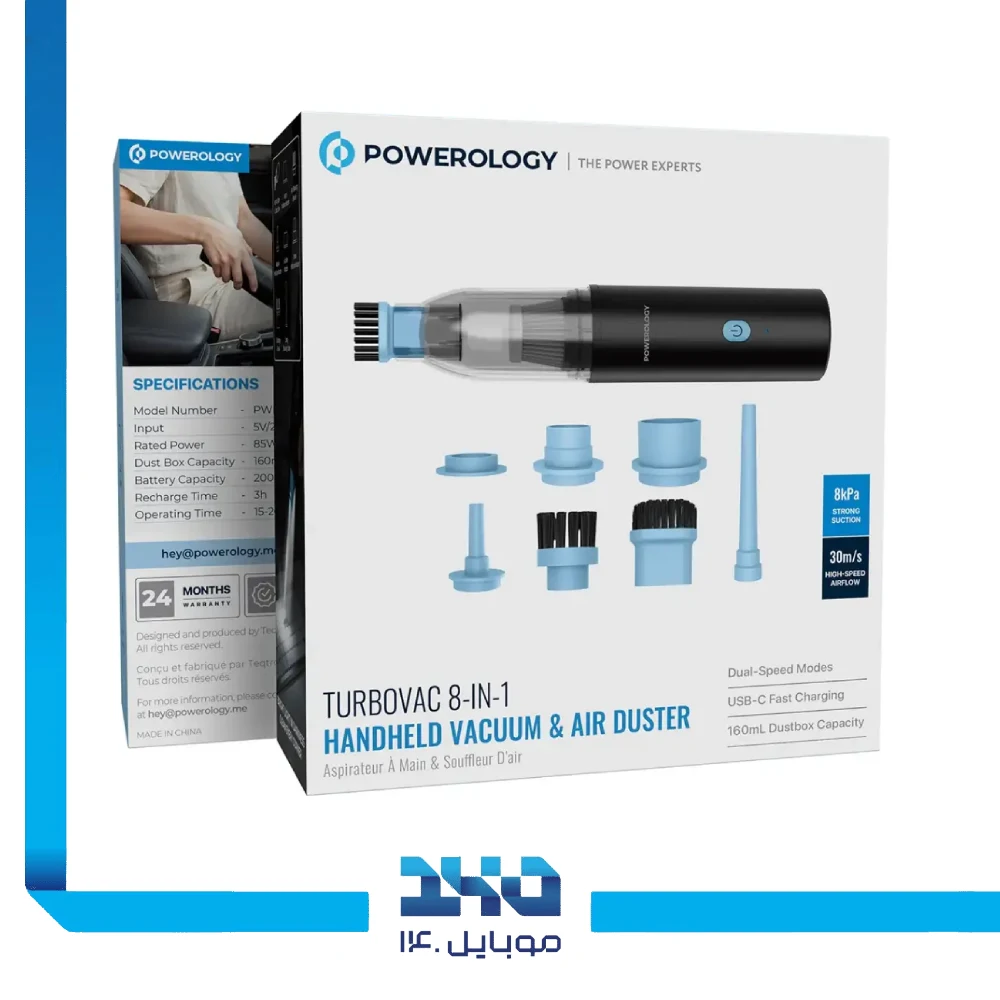 جارو برقی و گردگیر 8 کاره پاورولوژی مدل Turbovac