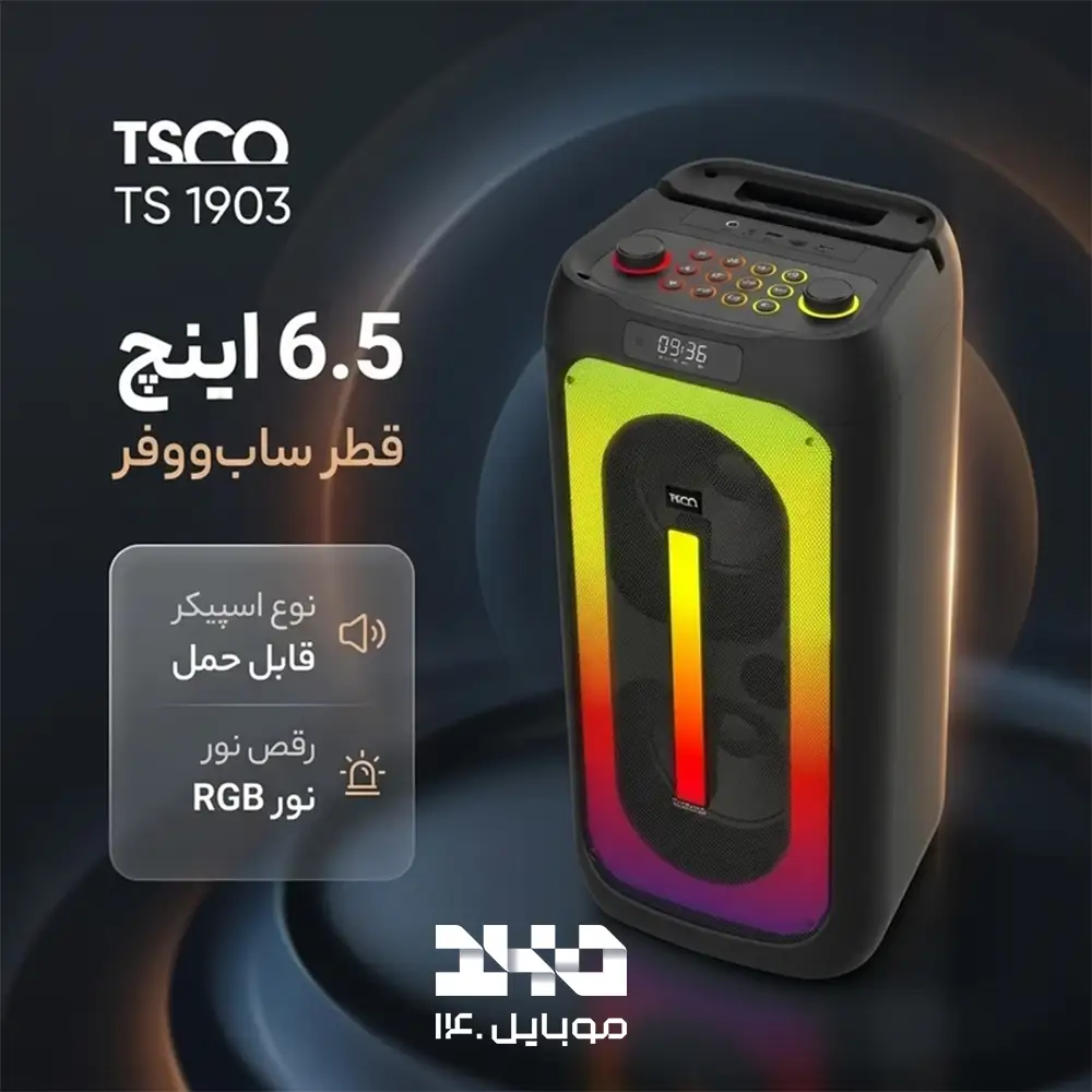 اسپیکر بلوتوثی تسکو مدل TS 1903