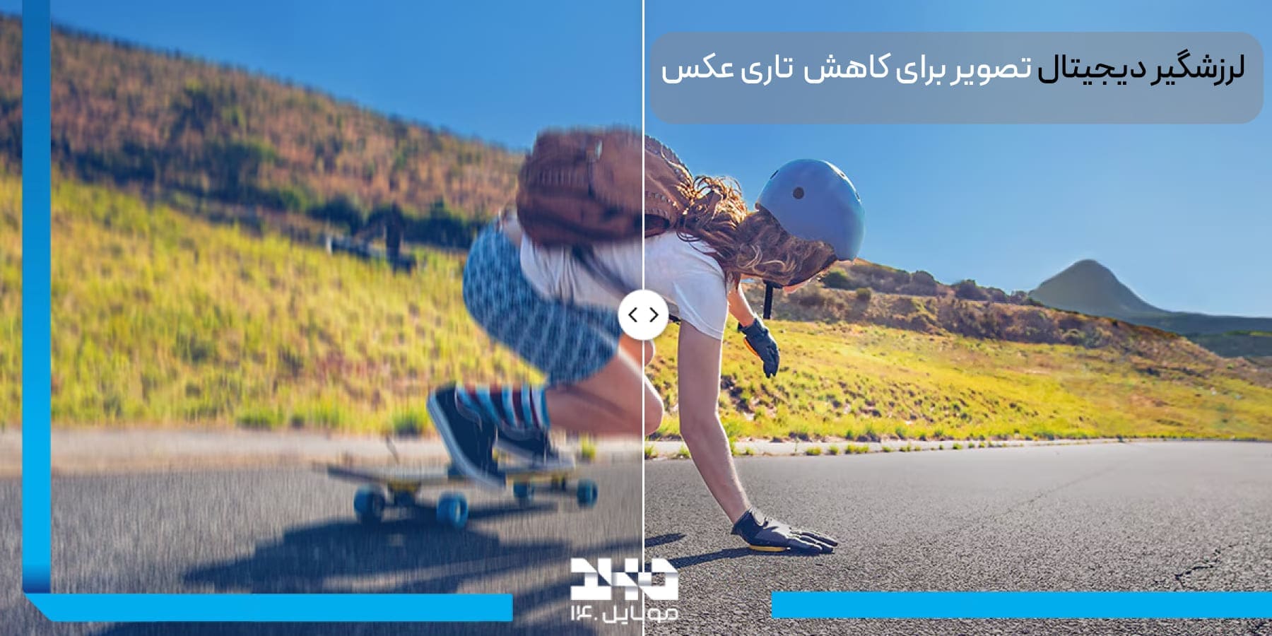 لرزشگیر تصویر دوربین Galaxy A25