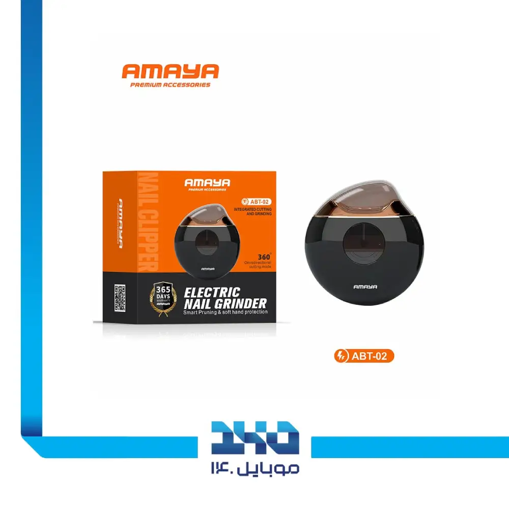 ناخن‌گیر شارژی آمایا مدل ABT-02