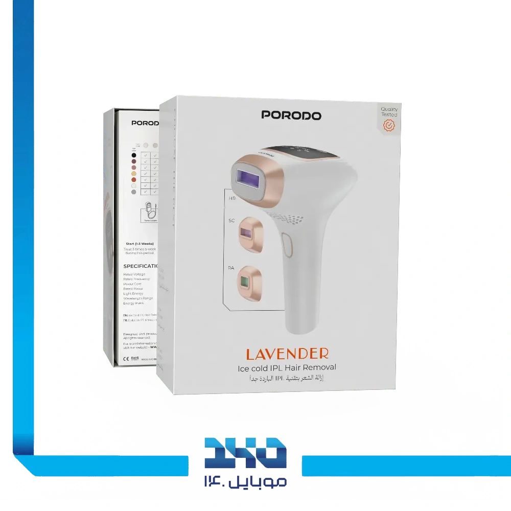 دستگاه لیزر خانگی IPL پرودو مدل Lavender