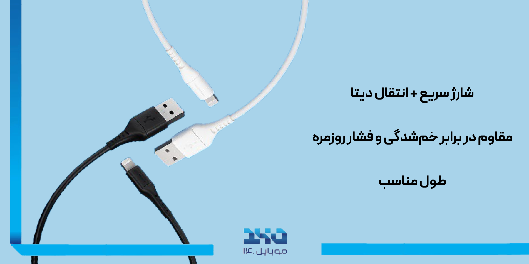 قابلیت های کابل هادرون مدل HTC-A-L01L