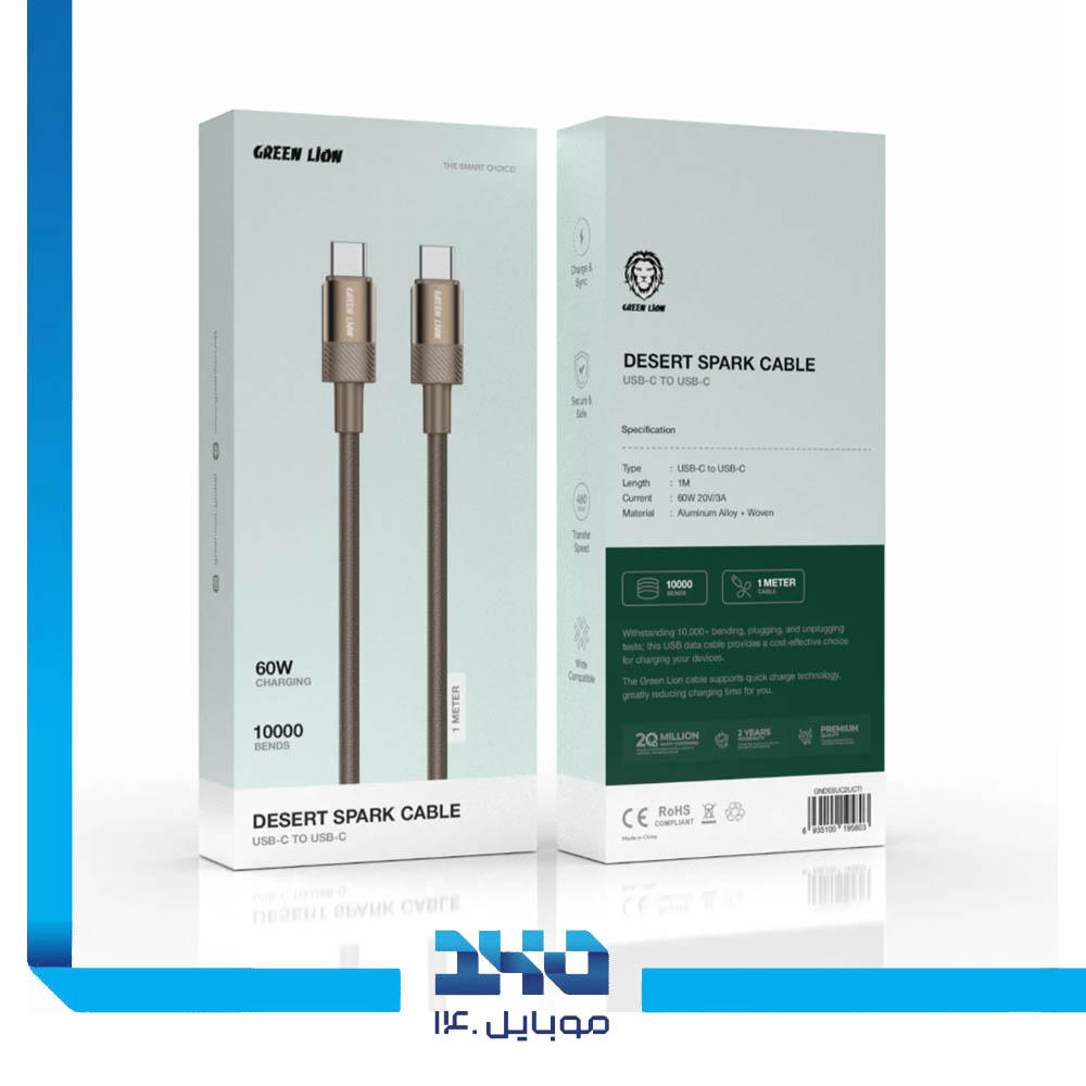 کابل شارژ USB-C به USB-C گرین لاین مدل (Desert Spark) 1 متری
