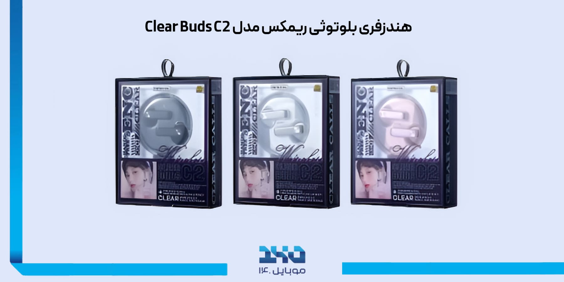 هندزفری بلوتوثی ریمکس Remax Clear Buds C2 Bluetooth Handsfree