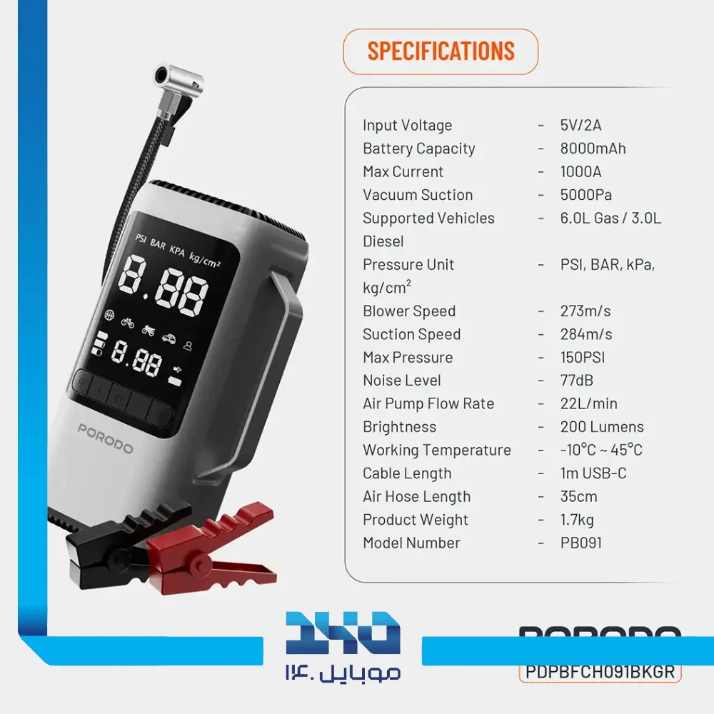 جامپ استارتر چند کاره پرودو مدل PDPBFCH091BKGR
