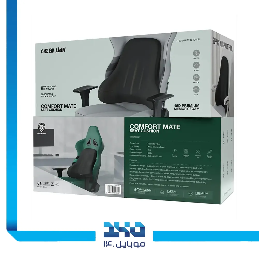 کوسن نشیمن طبی گرین لاین Comfort Mate