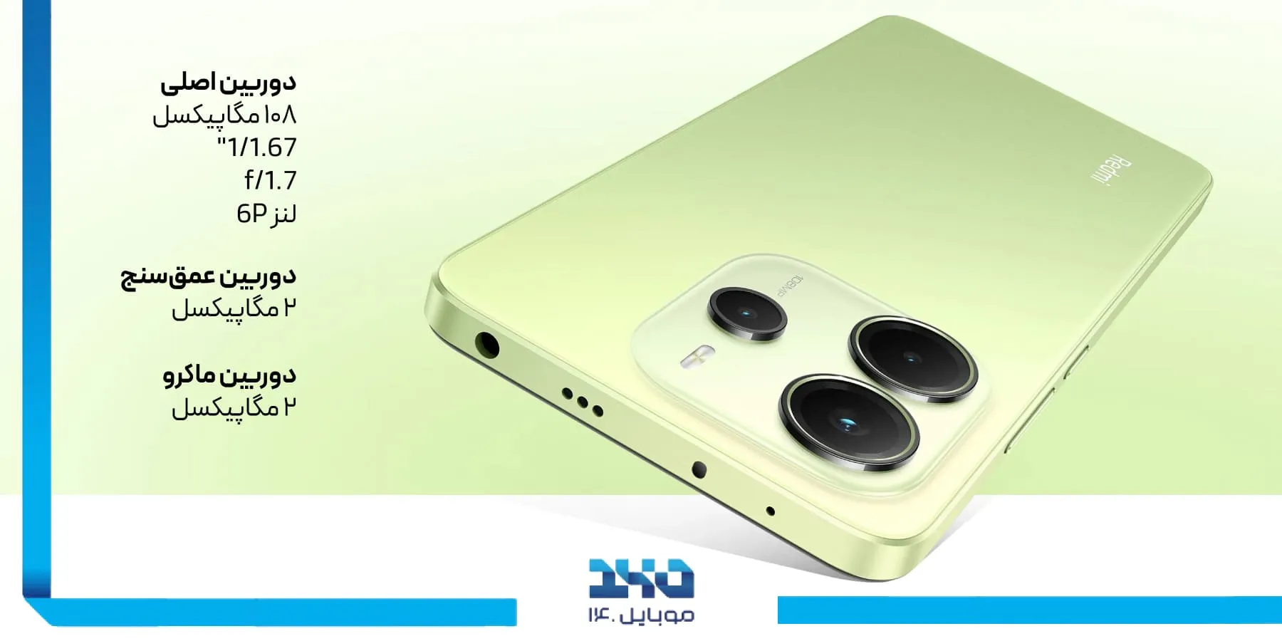 مشخصات دوربین نوت ۱۴