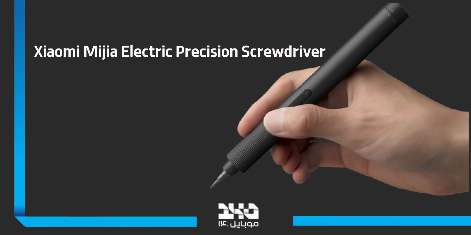 بررسی پیچگوشتی شارژی شیائومی  Xiaomi Mijia Electric Precision Screwdriver