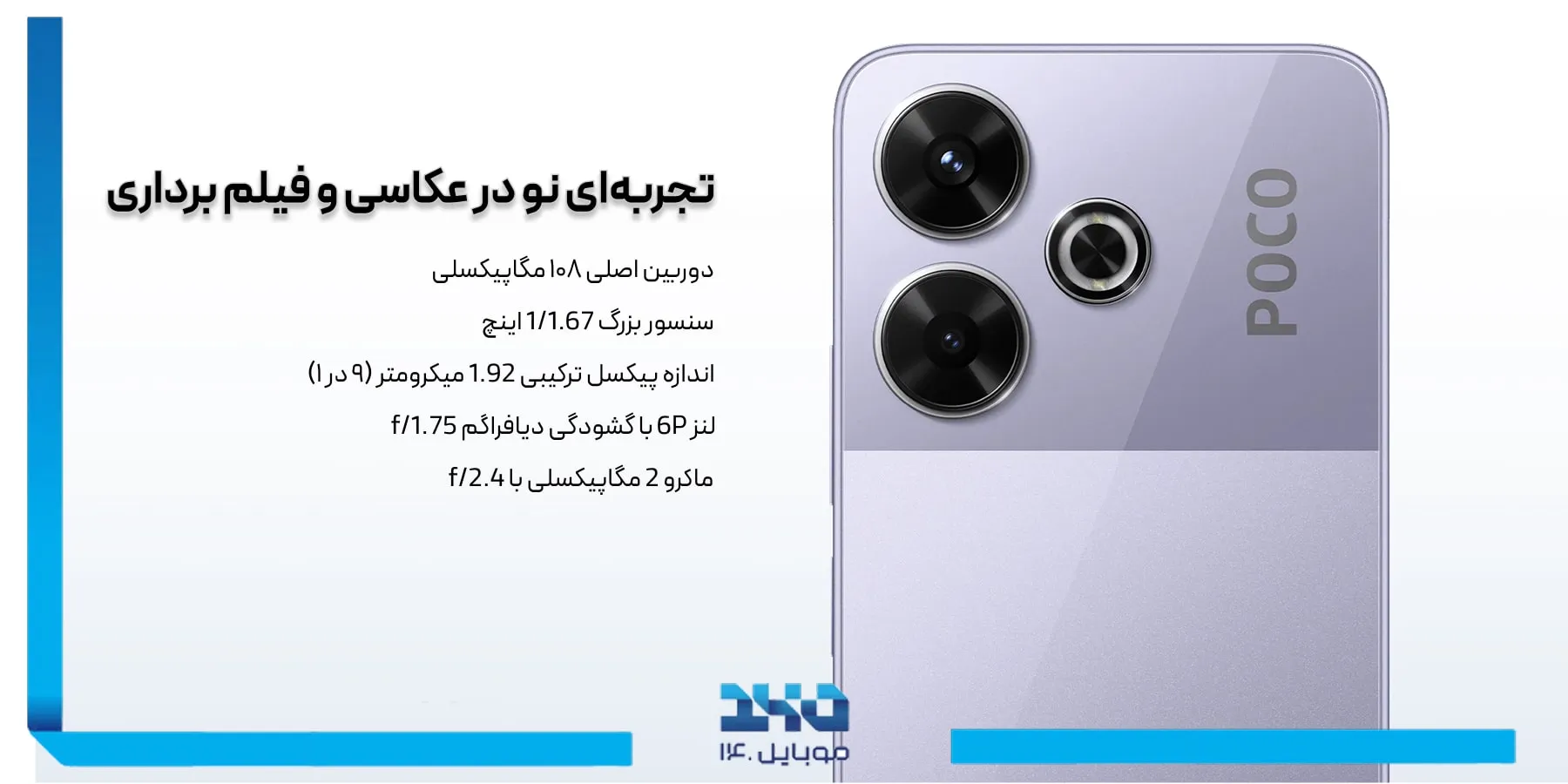 ویژگیهایی که پوکو M6 را خاص می کنند