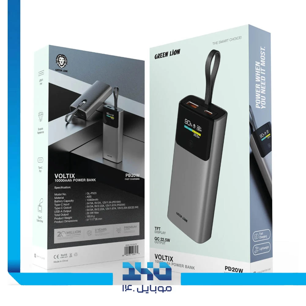 پاوربانک فست شارژ 10000 میلیآمپر 20 وات گرین لاین مدل (Voltix)
