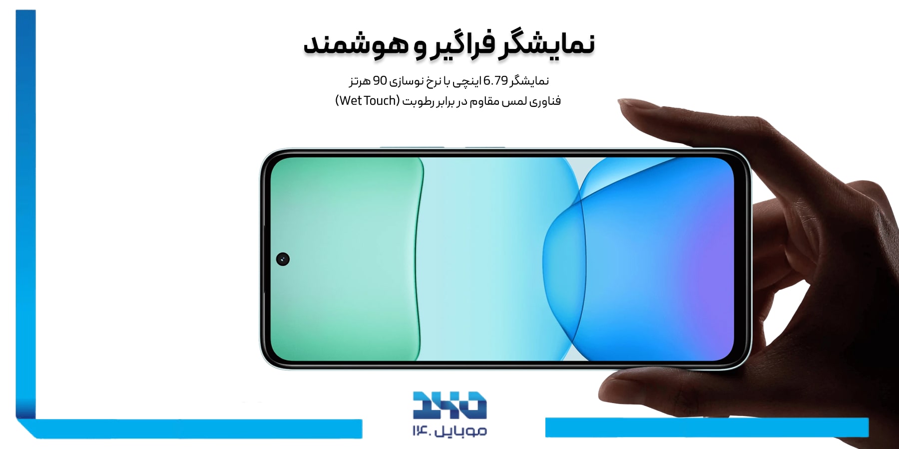 نمایشگر ۶.۷۹ ردمی 13