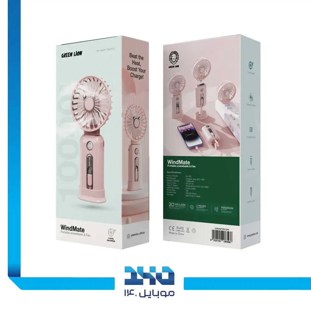 پنکه دستی و پاوربانک گرین لاین مدل Wind Mate Portable ظرفیت 10000 میلی‌آمپر