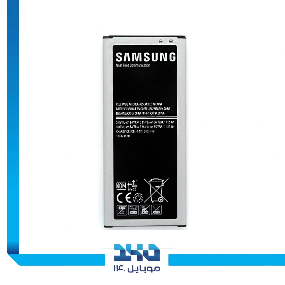 باتری گوشی سامسونگ Galaxy Note Edge ظرفیت 3000 میلی‌آمپر مدل (EB-BN915BBU) | اصل