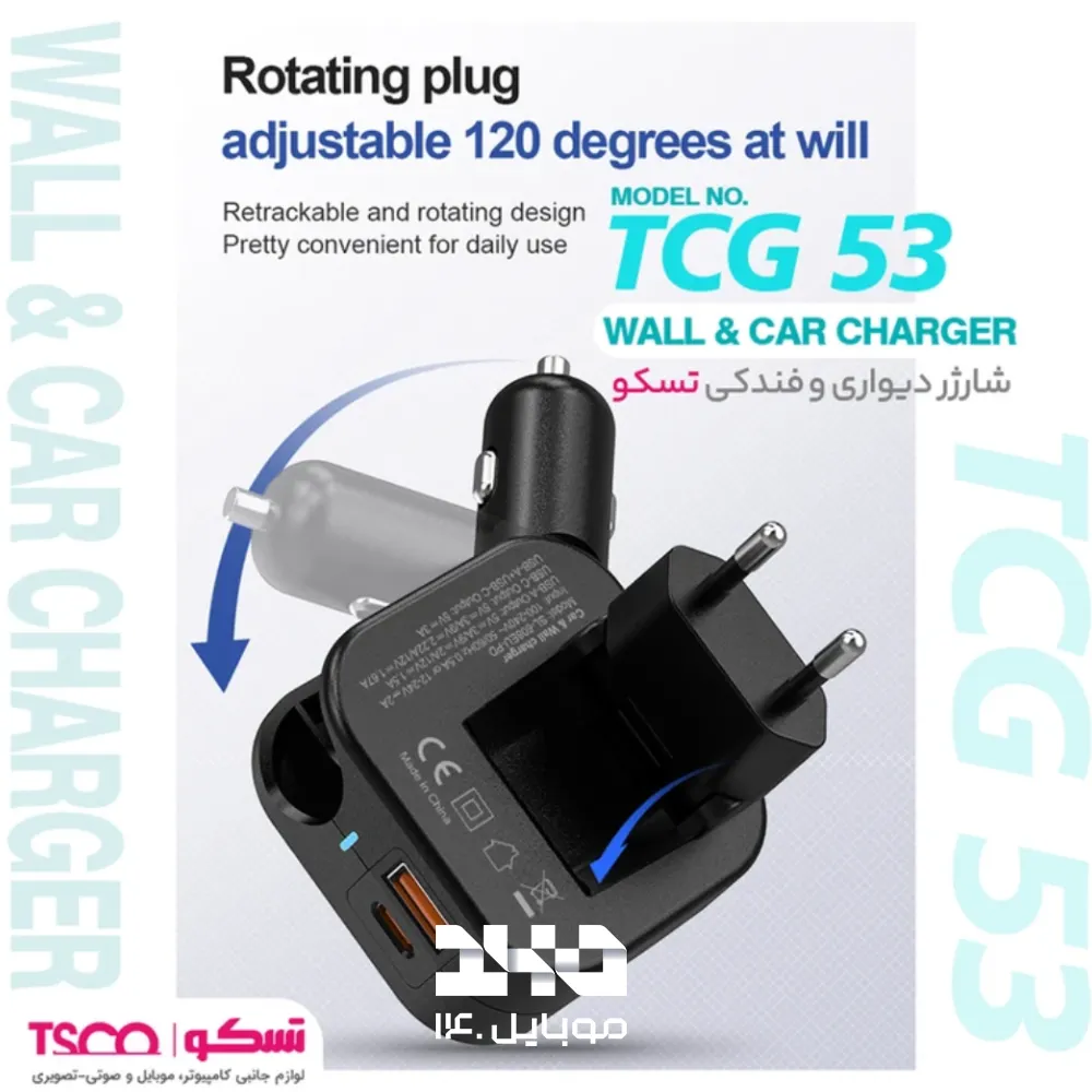شارژر فندکی تسکو مدل TCG 53