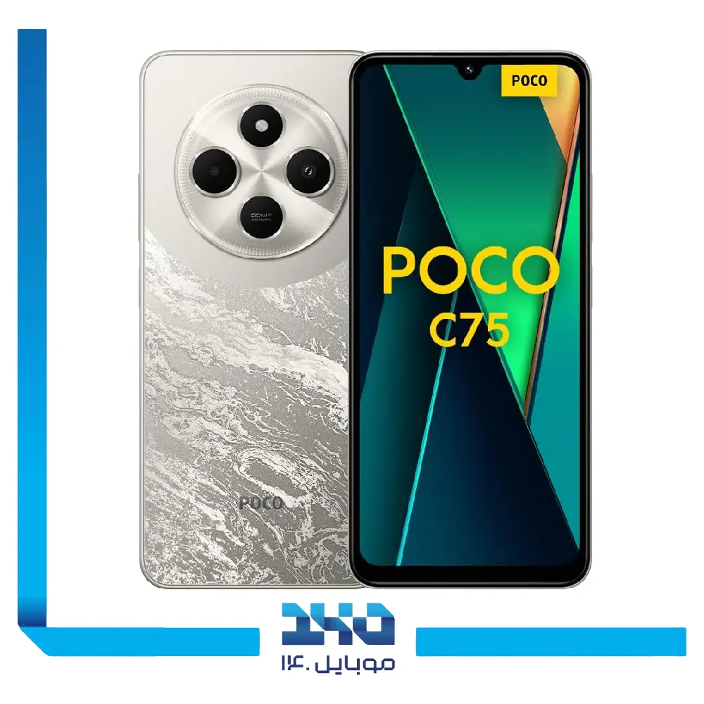 گوشی موبایل شیائومی مدل Poco C75 ظرفیت 128 گیگابایت رم 6 گیگابایت