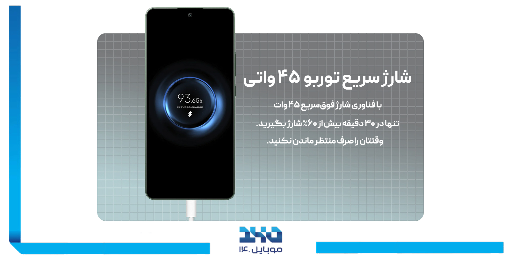 باتری و شارژدهی پوکو M7 Pro