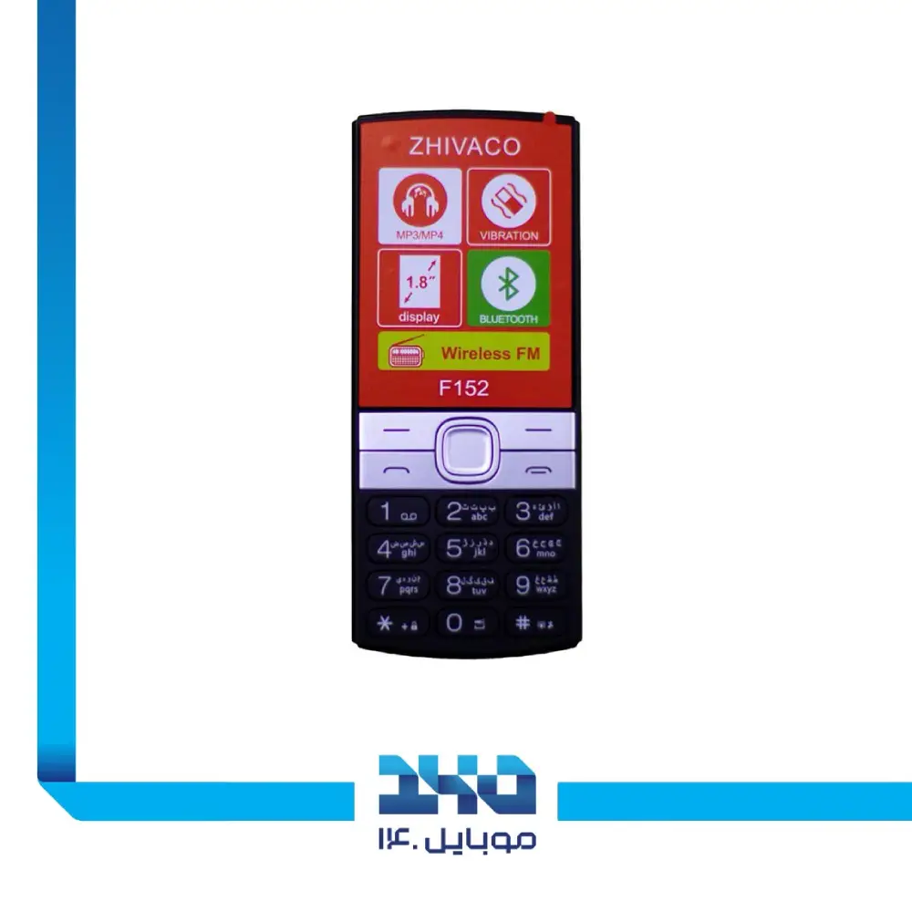 گوشی موبایل ژیواکو مدل F152
