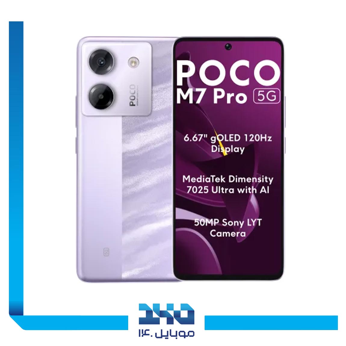 گوشی موبایل شیائومی مدل Poco M7pro ظرفیت 256 گیگابایت رم 12 گیگابایت | 5G