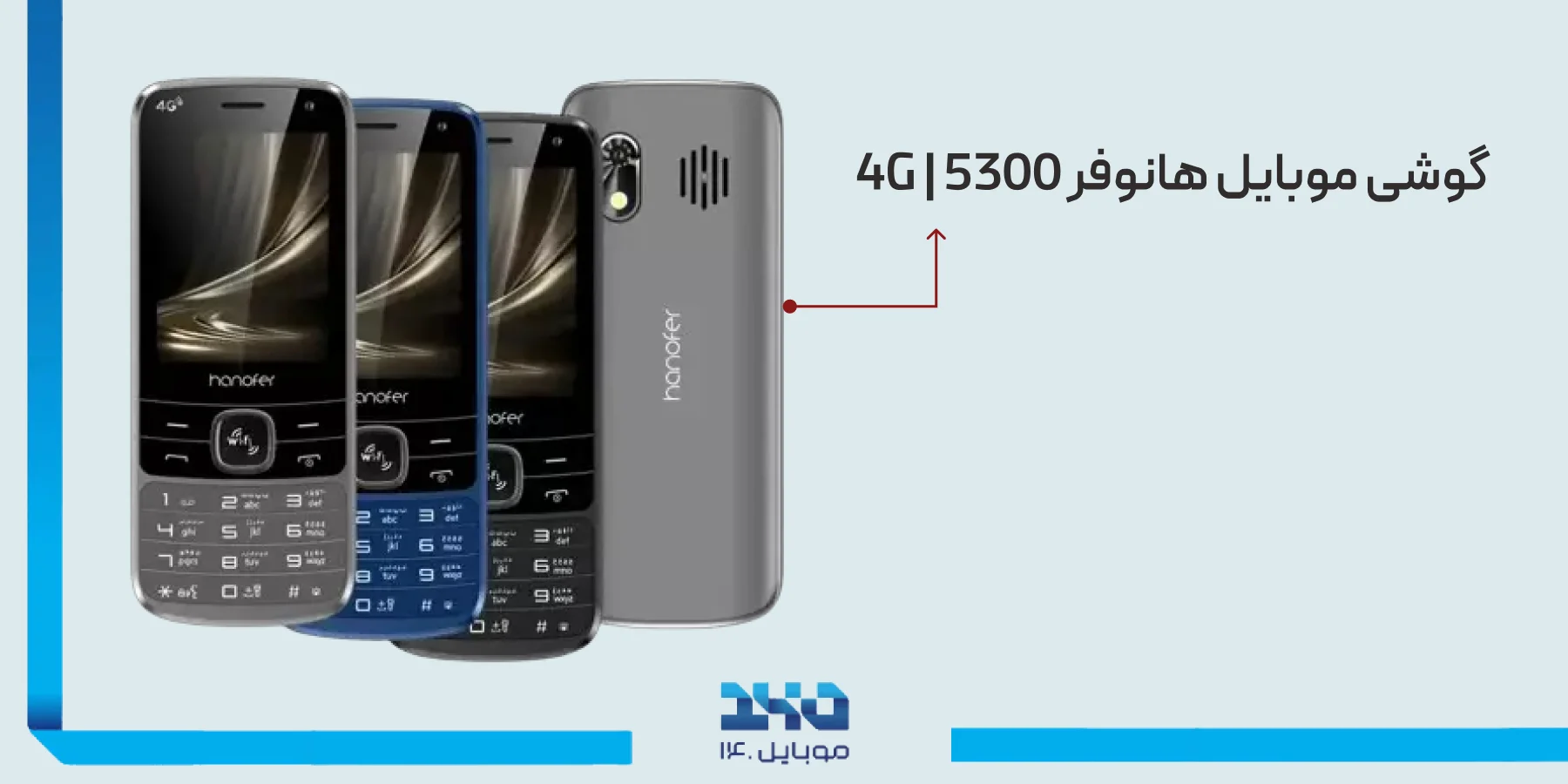 بررسی گوشی  هانوفر 5300 | Hanofer 5300 4G