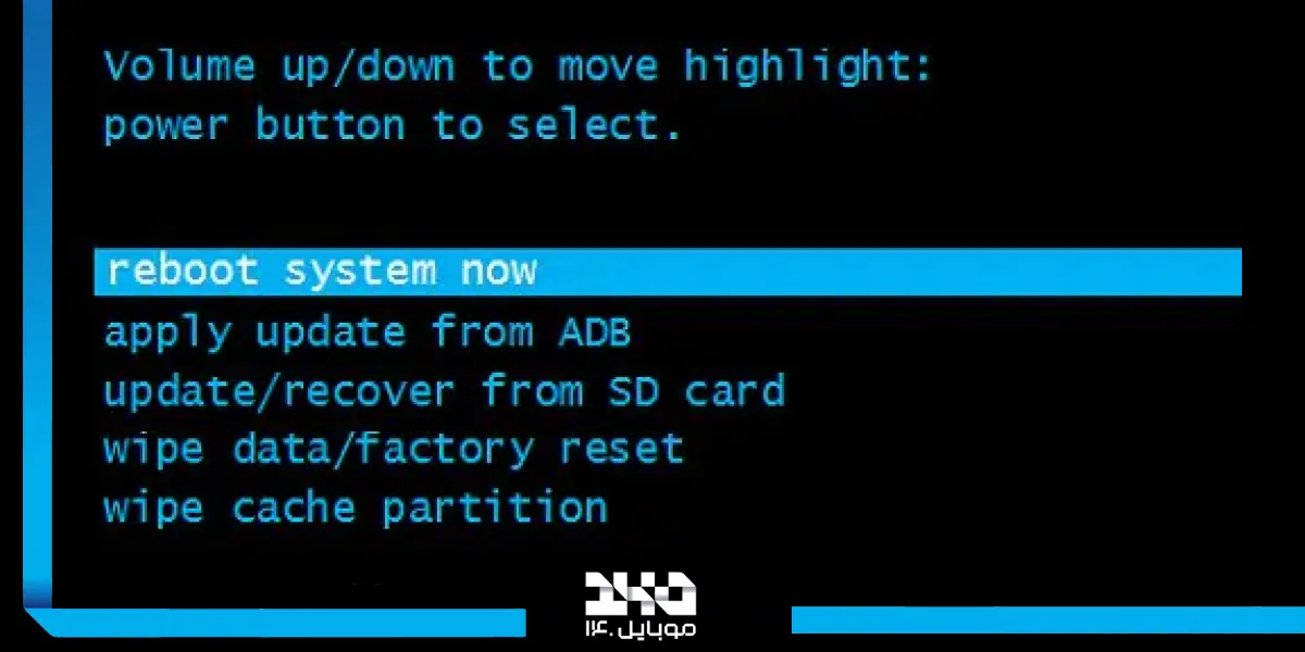 ریست فکتوری با استفاده از کلیدهای سخت‌افزاری