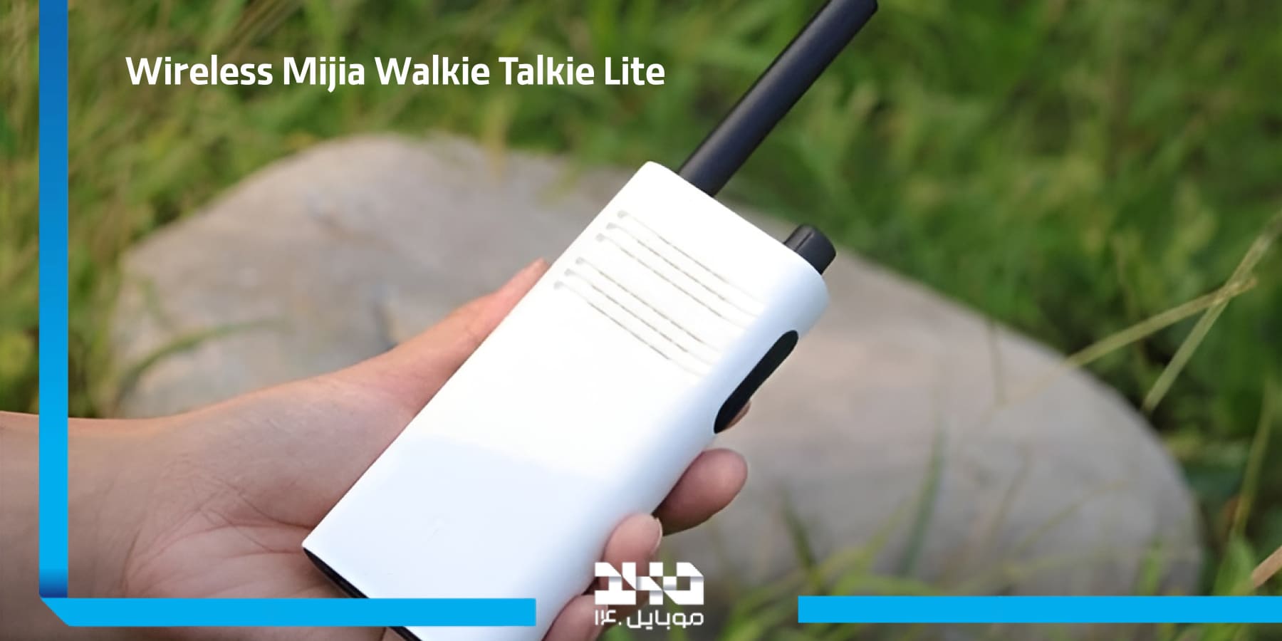 کاربردها و سناریوهای استفاده Mijia Walkie Talkie Lite