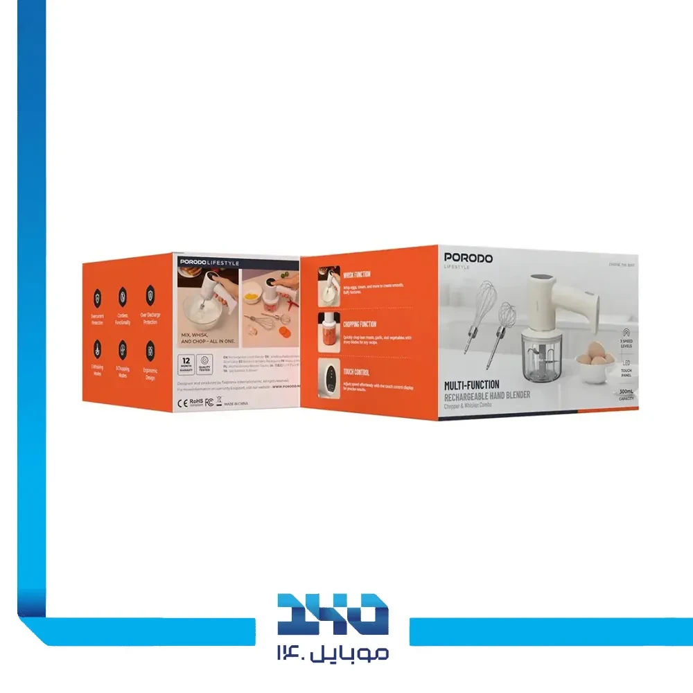 خرد کن و همزن برقی شارژی 2 کاره پرودو لایف‌استایل مدل (PDLFSTBP70BG)