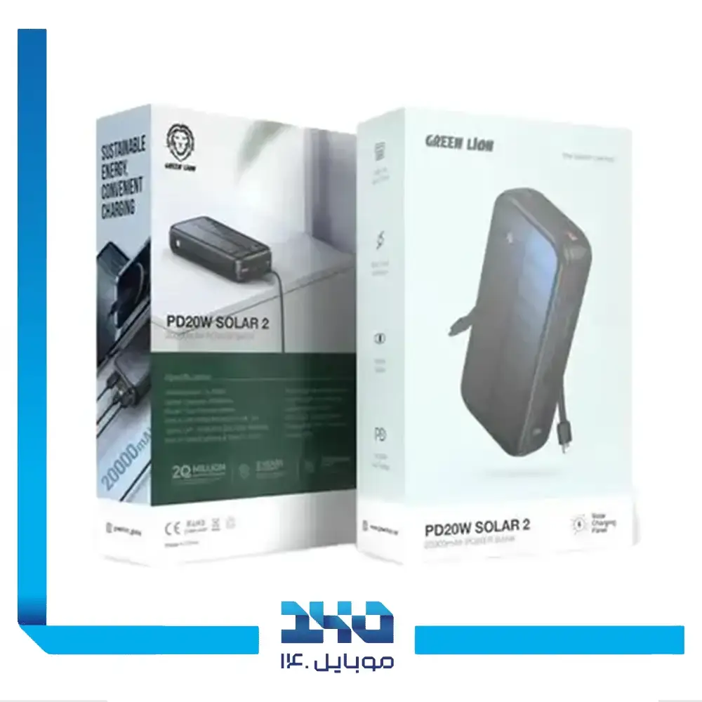 پاوربانک گرین لاین PD20W Solar 2 ظرفیت 20000 میلی آمپر