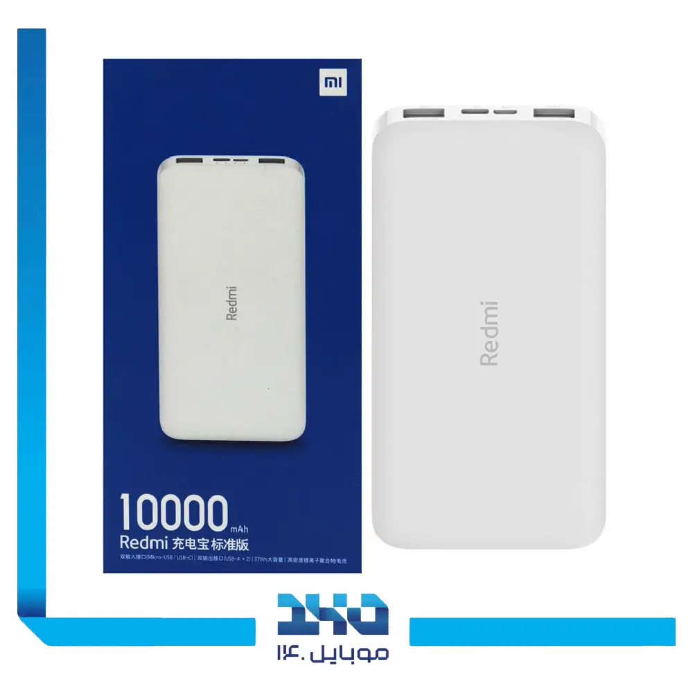 پاور بانک شیائومی مدل Redmi Global ظرفیت 10000 میلی آمپر ساعت (2025)