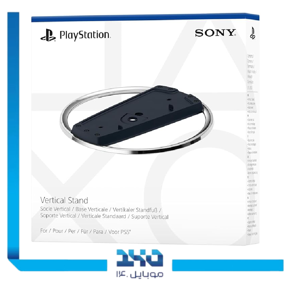 پایه کنسول بازی سونی مدل Vertical Stand مناسب برای PlayStationn 5 | های کپی