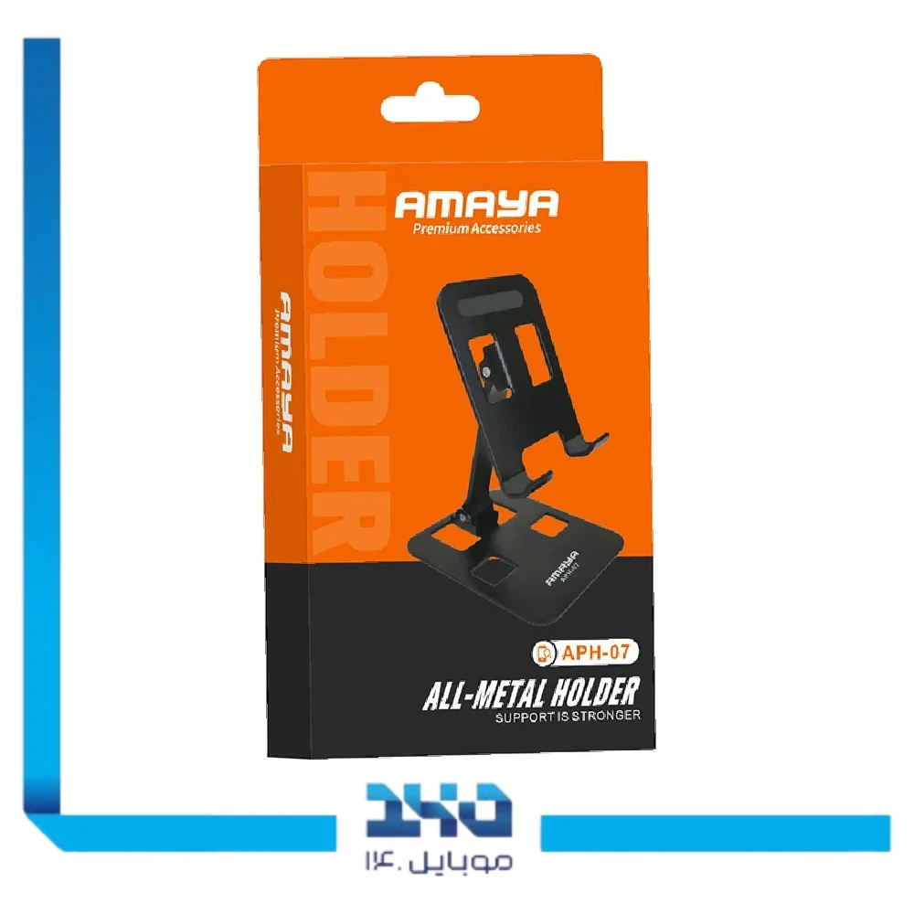 پایه نگهدارنده موبایل آمایا مدل APH-07