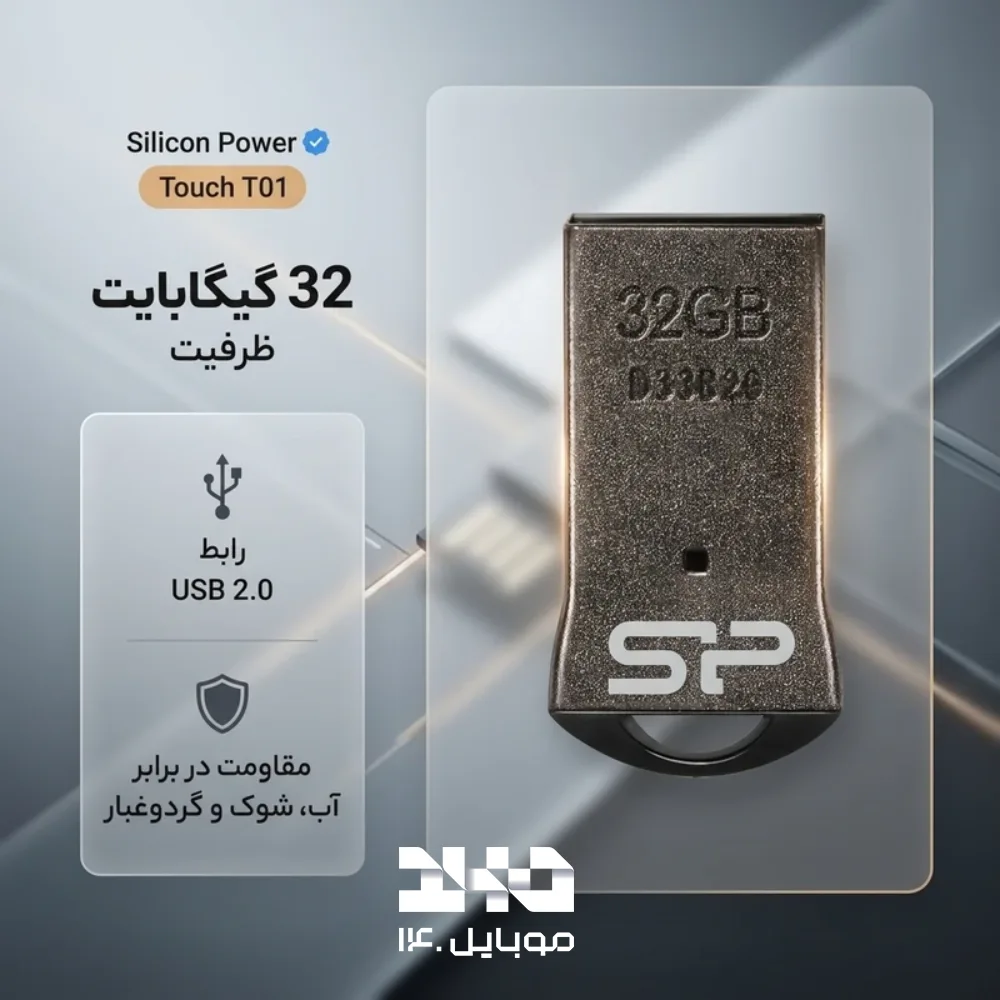 فلش مموری سیلیکون پاور مدل Touch T01 ظرفیت 32 گیگابایت